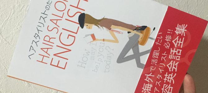 English@dejave龍崎 English@dejave龍崎