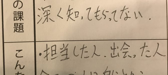 価値観、捉え方が変わる二日間…@布施直也